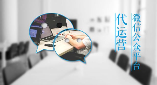 BJL平台集团:
为什么那么多企业选择微信代运营?(图7) BJL平台集团:
为什么那么多企业选择微信代运营?(图7)