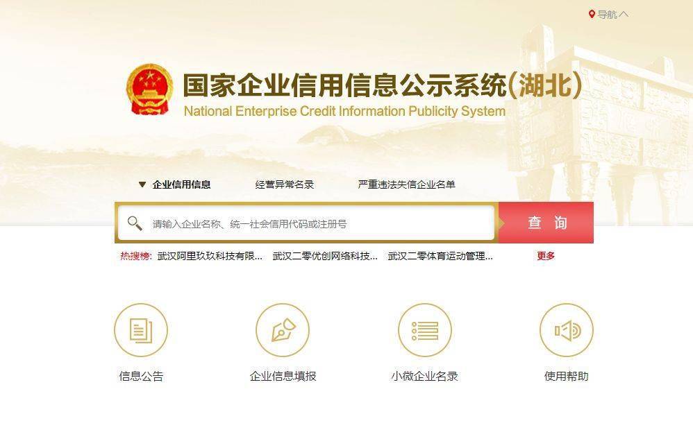 
重要提醒！倒计时13天 年报流程看这里……：BJL平台集团(图6)