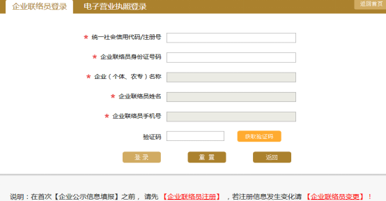 
重要提醒！倒计时13天 年报流程看这里……：BJL平台集团(图7)