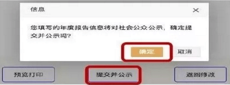
重要提醒！倒计时13天 年报流程看这里……：BJL平台集团(图9)