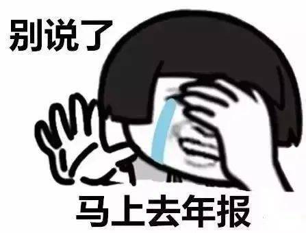 
重要提醒！倒计时13天 年报流程看这里……：BJL平台集团(图10)