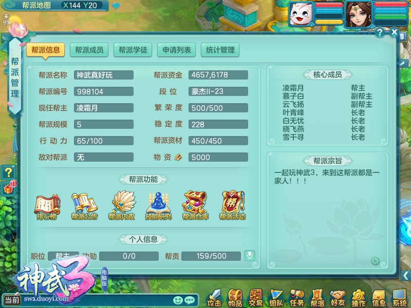 BJL平台集团