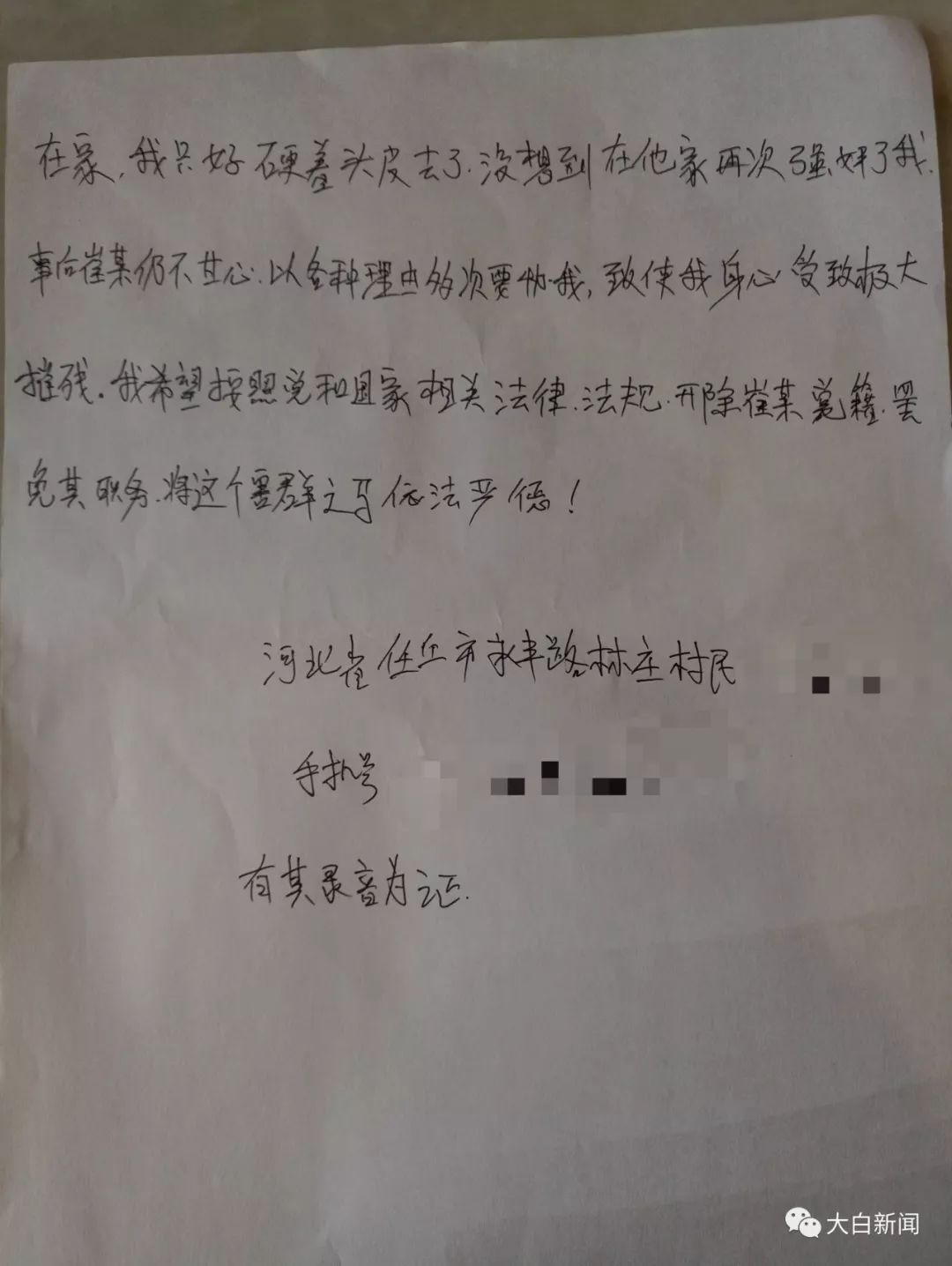 BJL平台集团